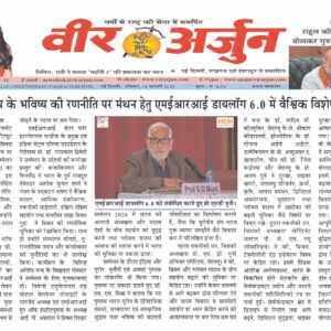 ग्लोबल साउथ के भविष्य की रणनीति पर मंथन हेतु एमईआरआई डायलॉग 6.0 में वैश्विक विशेषज्ञों का संगम