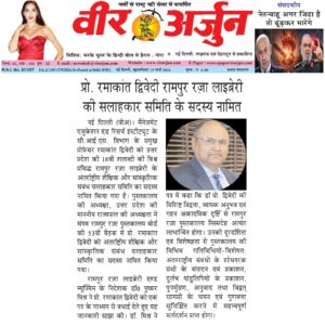 Prof. Ramakant Dwivedi on being nominated as a Member of the Advisory Committee on International Educational and Cultural Relations