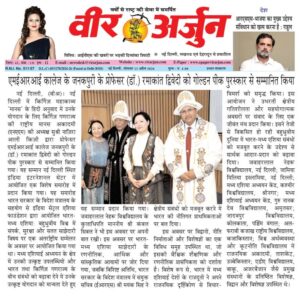 एमईआरआई कालेज के जनकपुरी के प्रोफेसर (डॉ.) रमाकांत द्विवेदी को गोल्डन पीक पुरस्कार से सम्मानित किया