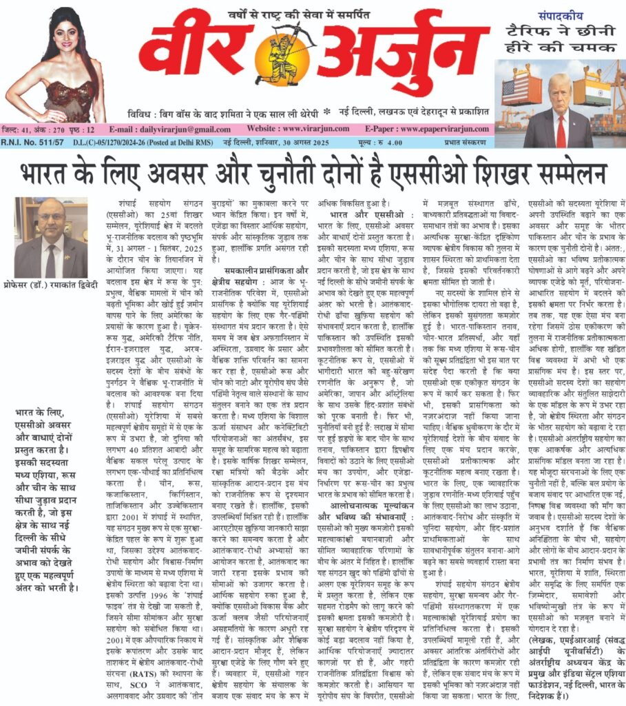 भारत के लिए अवसर और चुनौती दोनों है एससीओ शिखर सम्मेलन