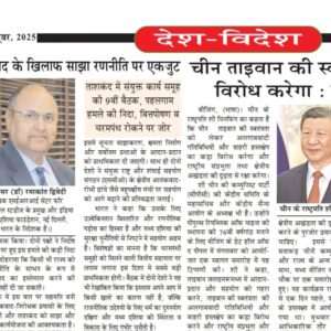 भारत-उज्बेकिस्तान आतंकवाद के खिलाफ साझा रणनीति पर एकजुट