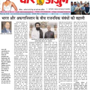 भारत और अफगानिस्तान के बीच राजनयिक संबंधों की बहाली