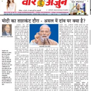 मोदी का ताशकंद दौरा - असल में दांव पर क्या है
